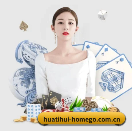 华体会登录入口 APP